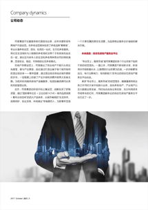 同策房产咨询 以专业深耕驱动房地产咨询行业创新