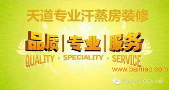 汗蒸房加盟全解析 东莞安然纳米与中威电气石的商业机遇探析